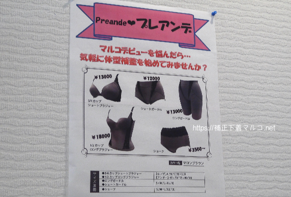 マルコ プレアンデ 価格