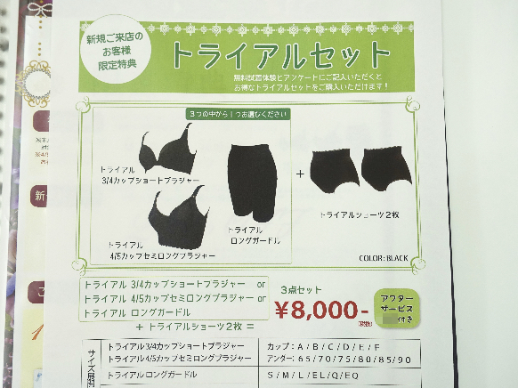 マルコ キャンペーン