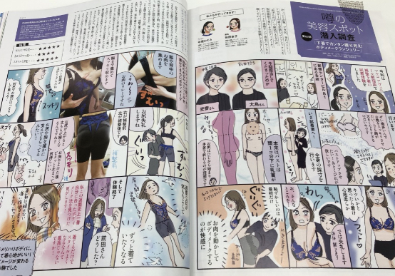 CLASSY マルコ 補正下着